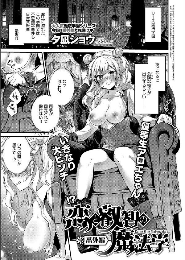 COMIC E×E 71【FANZA限定特典付き】_13枚目の画像